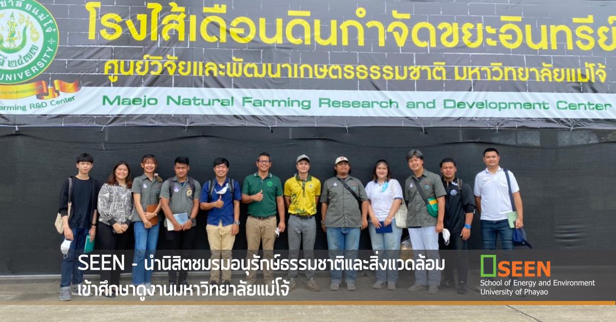 University of Phayao